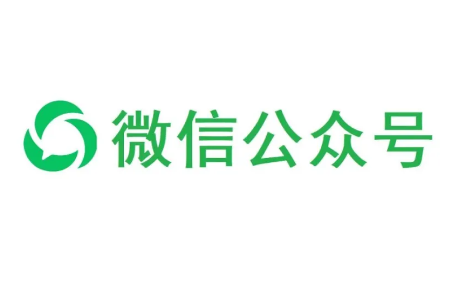 公众号.png